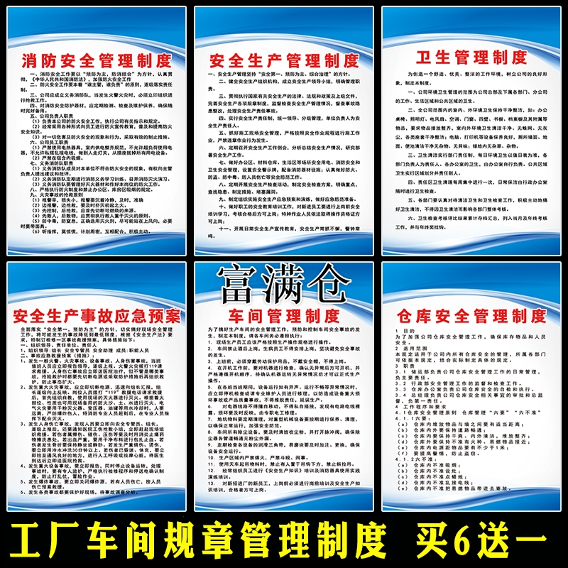 1、仓库如何安全运行:如何做好仓库安全管理