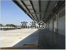 青浦高平台仓库出租公司2000平方米适合物流电商仓储