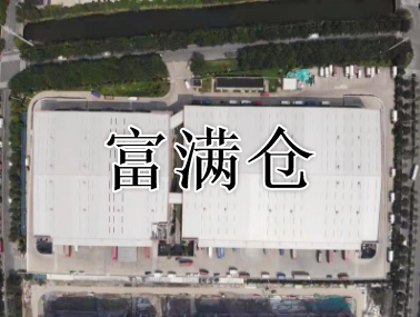 奉贤25000平方米大高标库出租适合仓储电商配送中心