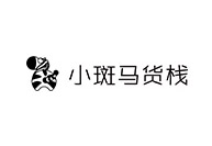 小斑马