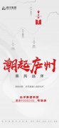 捷报！远洋集团5.08亿元摘得合肥市优质地块