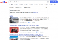 恭喜：富满仓网被百度收录相关结果数约4680个