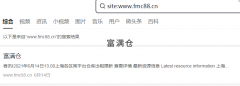 喜报！富满仓网站被今日头条搜索26条网页