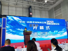 亚冷受邀参加 2021年第三届肉类冷链物流产业论坛